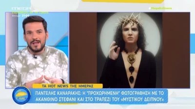 Έξαλλος ο Κώστας Τσουρός με τον Παντελή Καναράκη: «Ο Ιησούς με ντεκολτέ... κάποια πράγματα δεν τα αγγίζουμε»