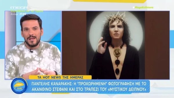 Έξαλλος ο Κώστας Τσουρός με τον Παντελή Καναράκη: «Ο Ιησούς με ντεκολτέ... κάποια πράγματα δεν τα αγγίζουμε»