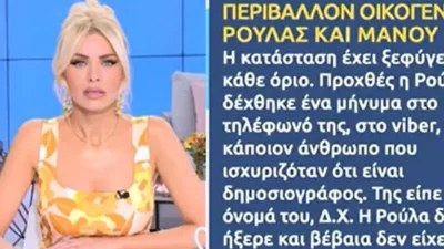 Τραγωδία Πάτρα: «Η κατάσταση έχει ξεφύγει...» - Μουδιασμένη η Καινούργιου από τις αποκαλύψεις