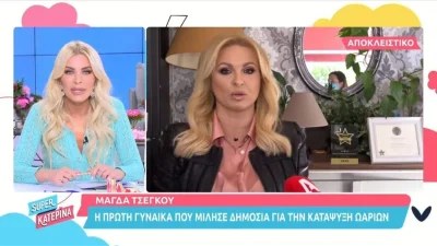 Κατερίνα Καινούργιου: ''Σπάει'' για πρώτη φορά τη σιωπή της σχετικά με το κόστος της κατάψυξης ωαρίων