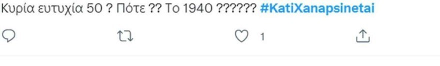 Κάτι Ξαναψήνεται: Το Twitter πήρε φωτιά