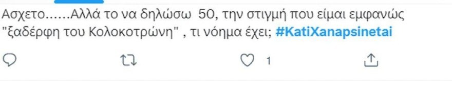 Σχολιασμός στο Twitter για το Κάτι Ξαναψήνεται