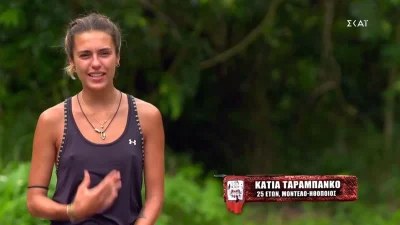 Survivor 5: «Είναι μια σχέση που ήθελα να προστατέψω...» - Οι αντιδράσεις της Κάτιας για το μήνυμα του συντρόφου της