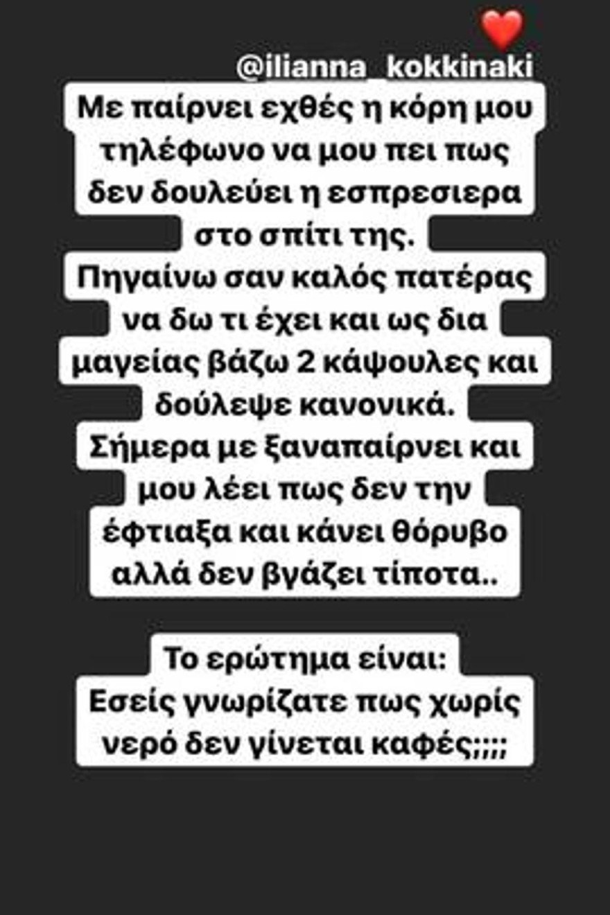 To post του Κώστα Κοκκινάκη