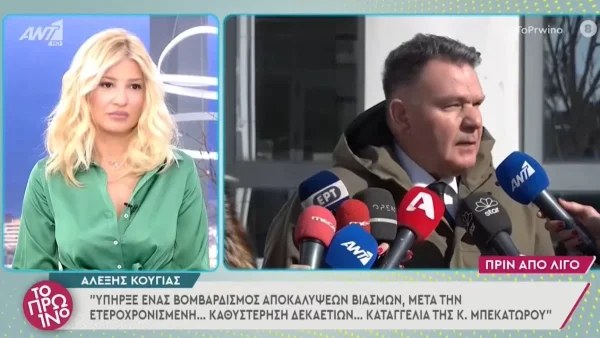 «Βλέπω και αυτόν τον μαντράχαλο δυο μέτρα να...» - Το αιχμηρό σχόλιο του Αλέξη Κούγια για την Τζεφ Μοντάνα