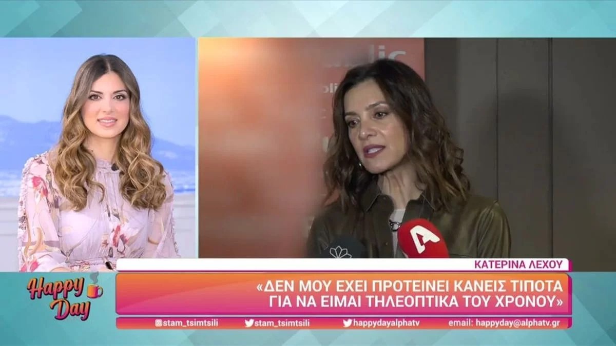 Η Κατερίνα Λέχου ''σπάει'' τη σιωπή της - Θα τη δούμε στο «Το Νησί 2» ;