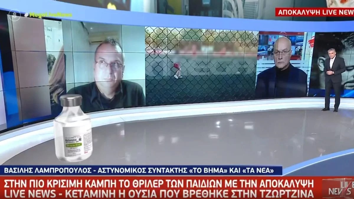 Τραγωδία Πάτρα: Σοκάρει η ποσότητα Κεταμίνης που βρέθηκε στην 9χρονη - «Μία μεγάλη δόση μπορεί να...»