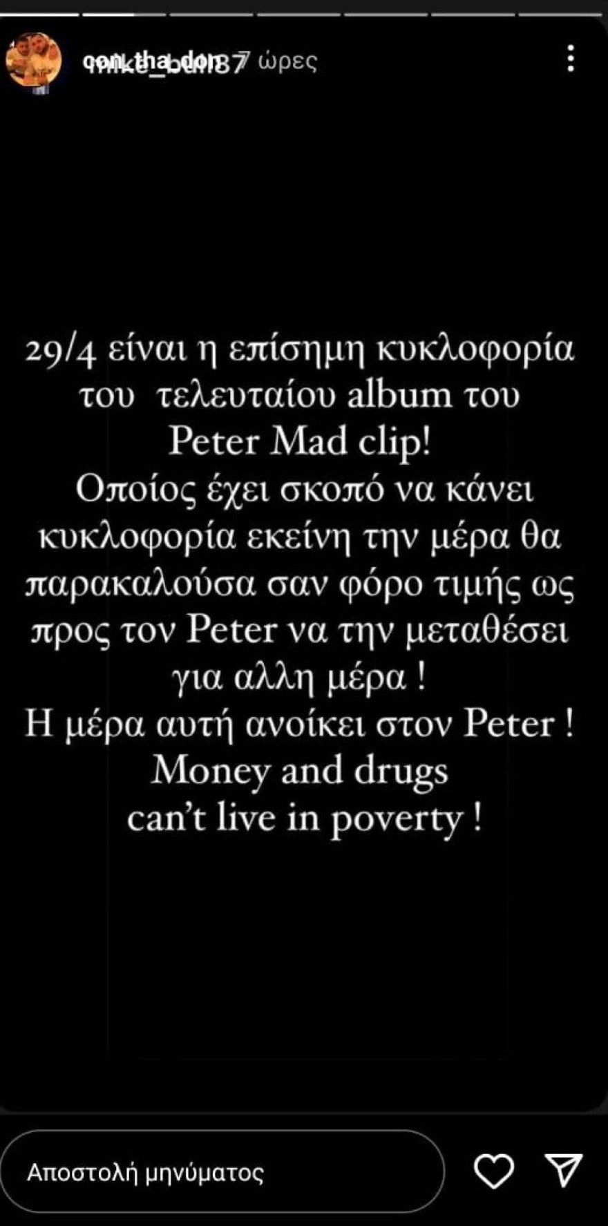 Mad Clip - Ανάρτηση