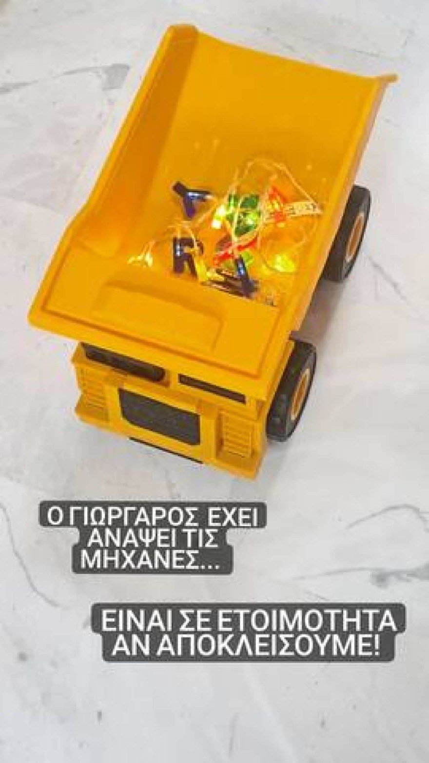Το φορτηγό του γιου της Γαστεράτου