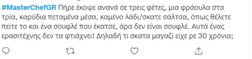 Κακό το πιάτο του Δημήτρη Ταϊρίδη στο Masterchef