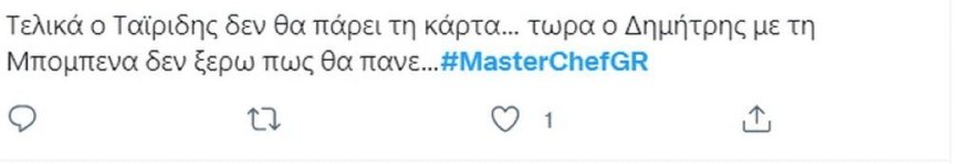 Ο Ταϊρίδης απέτυχε στο τεστ δημιουργικότητας