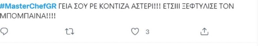 Ο Ταϊρίδης έχασε στο τεστ δημιουργικότητας στο Masterchef