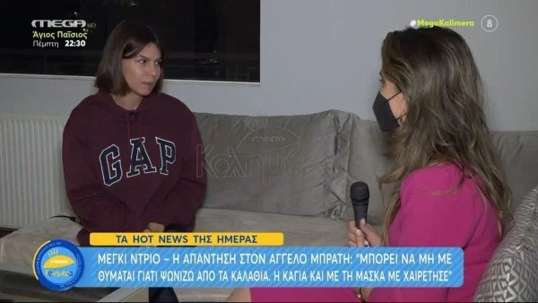''Άστραψε και βρόντηξε'' η Μέγκι Ντριο για τον Μπράτη -  «Οι κριτές κάθονται για να κάνουν το κομμάτι τους»