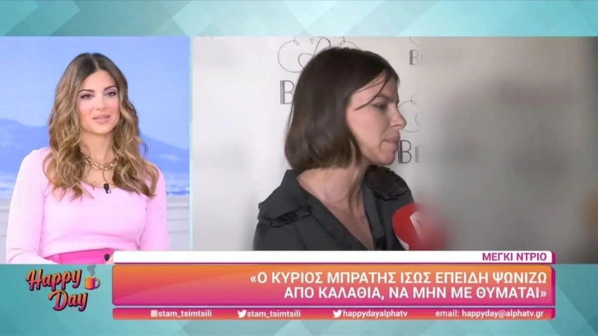 Η Μέγκι Ντρίο έσφαξε με το γάντι τον Άγγελο Μπράτη: «Πολλές φορές δεν σκέφτεται πριν μιλήσει»