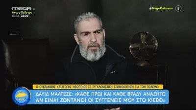 Ηθοποιός ουκρανικής καταγωγής εισβάλλει στην Σκοτεινή θάλασσα: «Οι συγγενείς μου στο Κίεβο δε μπορούν...»