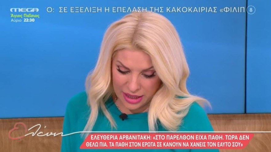 Μενεγάκη για υπόθεση Κηφισιά