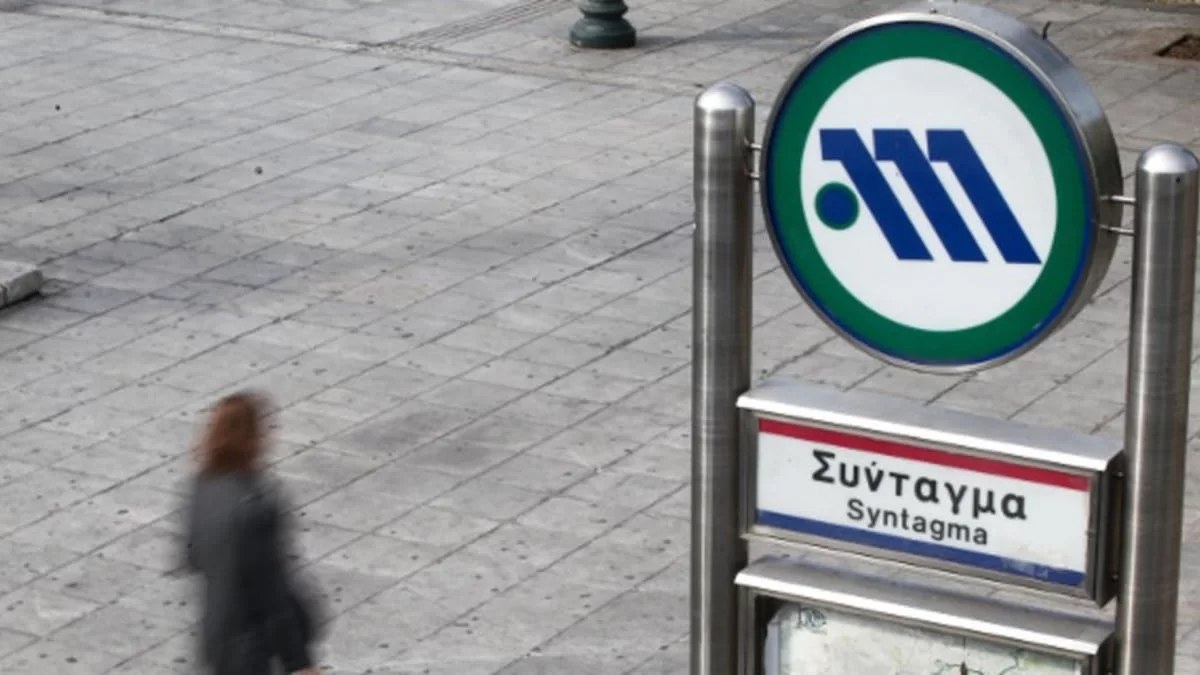 25η Μαρτίου: Πώς θα κινηθούν τα μέσα μεταφοράς
