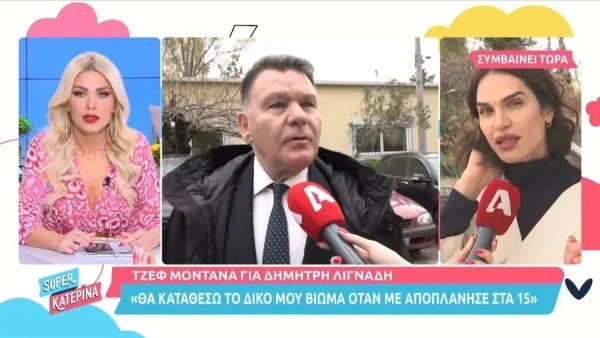 Δίκη Λιγνάδη: «Όταν το 2016 στον Ρουβά...» - Η Μοντάνα σταυρώνει τον Κούγια έξω από τα δικαστήρια