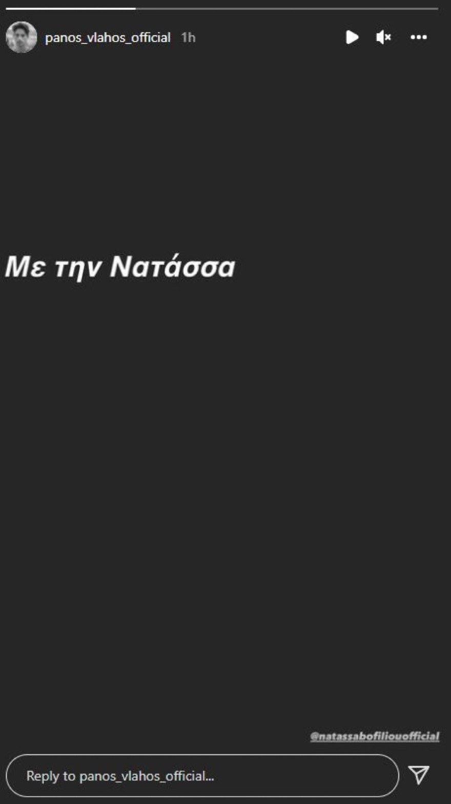 Ανάρτηση Πάνου Βλάχου