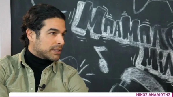 «Πηγαίνουμε στον πνευματικό για να...» - Η αποκάλυψη του Νίκου Αναδιώτη για τη σχέση με την γυναίκα του