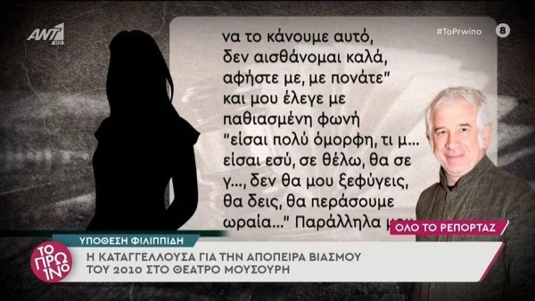 Καταπέλτης η Ελπίδα Νίνου για τη δεύτερη μάρτυρα: «Χρησιμοποιεί ψέμα για να μπει στον χώρο»