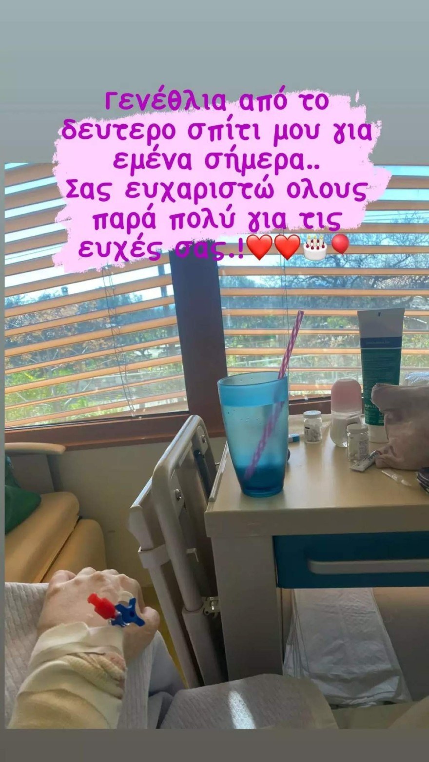 Ιωάννα Παλιοσπύρου: Το νέο μήνυμα μέσα από το νοσοκομείο ανήμερα των γενεθλίων της