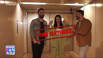 Έπαθε ηλεκτροπληξία μπροστά της - Η ξεκαρδιστική φάρσα του Γιώργου Παπαδόπουλου στην σύζυγό του