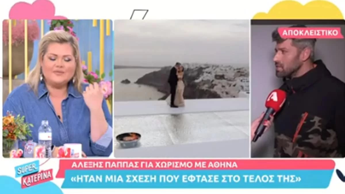 Αλέξης Παππάς: «Μετά από αυτό δεν...» - Αυτές είναι οι σχέσεις του σήμερα με την Αθηνά
