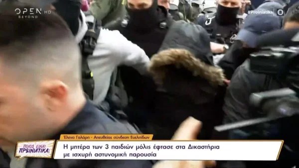 Τραγωδία Πάτρα: Μεταφέρθηκε στα δικαστήρια η Ρούλα Πισπιρίγκου με κουκούλα και αλεξίσφαιρο