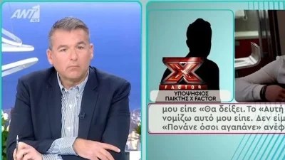Τραγωδία Πάτρα: Στο X-Factor ο πατέρας λίγο πριν το θάνατο της 9χρονης