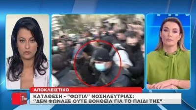 Πάτρα: «Δεν φώναξε ούτε βοήθεια για το παιδί της» - Νέα μαρτυρία βάζει φωτιά στην υπόθεση