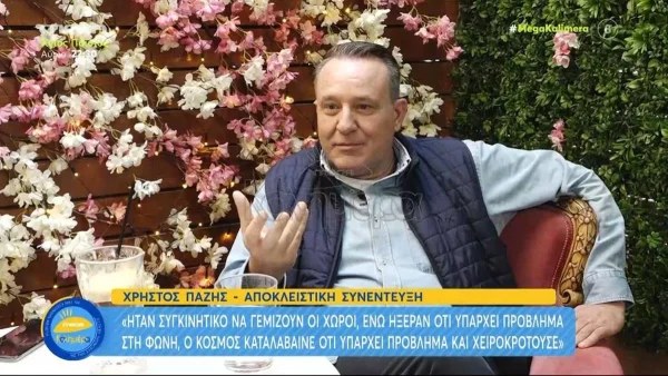 «Βρήκα τη δύναμη και με τη βοήθεια ειδικών...» - ''Σπάει'' τα ταμπού ο Πάζης μιλώντας για την κατάθλιψη