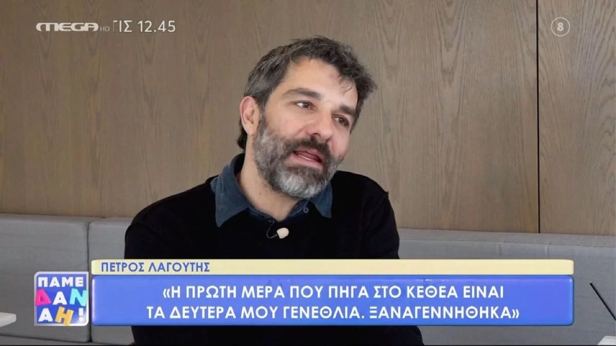 «Ο τζόγος στη ζωή μου μπήκε...» - Η αποκάλυψη του Πέτρου Λαγούτη