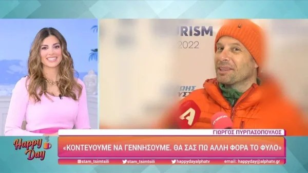 «Κοντεύουμε να γεννήσουμε» - Oι δηλώσεις του Γιώργου Πυρπασόπουλου για το φύλλο του μωρού