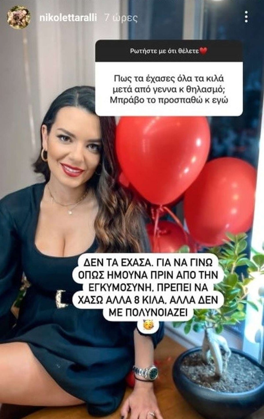 Νικολέτα Ράλλη για τα κιλά της εγκυμοσύνης