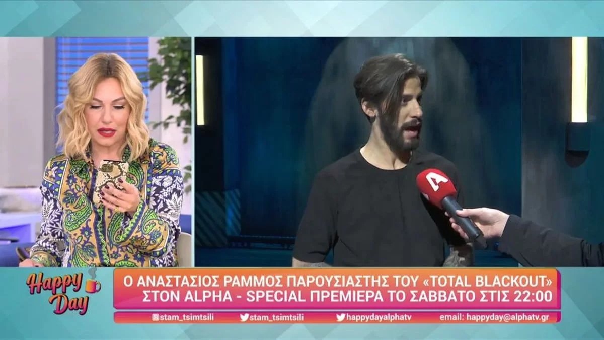 Οι δηλώσεις του Ράμμου λίγο πριν βγει το Total Blackout στον αέρα - «Κοιμάμαι ανάμεσα στα on της εκπομπής»