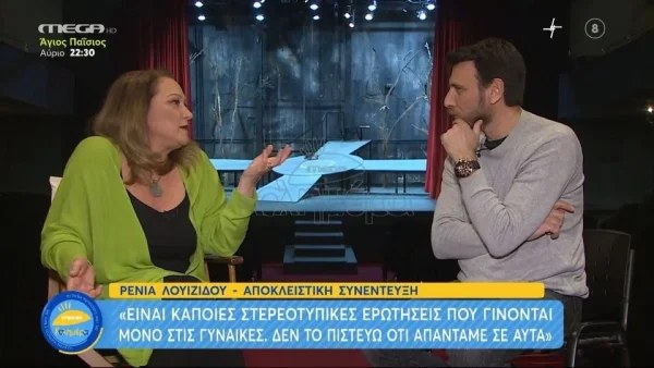 «Απαντάω στα ίδια πράγματα» - Η Ρένια Λουϊζίδου ξεσπά στην κάμερα της εκπομπής Mega Καλημέρα