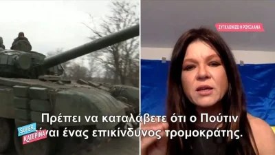 Ρουσλάνα: Σοκάρει με τις νέες αποκαλύψεις από το καταφύγιο - «Για εμένα είναι νεκρός»