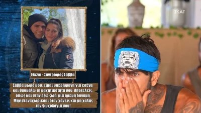 Survivor 5: «Δεν μπορώ να το διαβάσω...» - Κατέρρευσε ο Σάββας με το μήνυμα της συντρόφου του