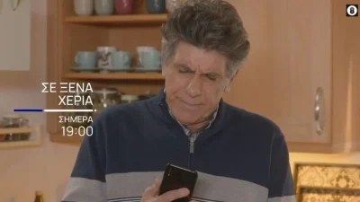 Σε Ξένα Χέρια: Ο Φεγκούδης αποφασίζει να κάνει τεστ DNA στον Μπάμπη