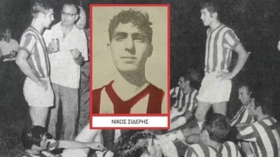 ''Ντύθηκε'' στα μαύρα ο Ολυμπιακός - Έφυγε από τη ζωή ο Νίκος Σιδέρης