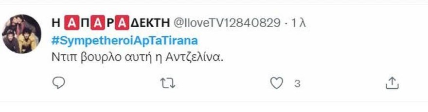 Twitter - Σχόλια