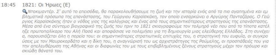 Καλό Μεσημεράκι