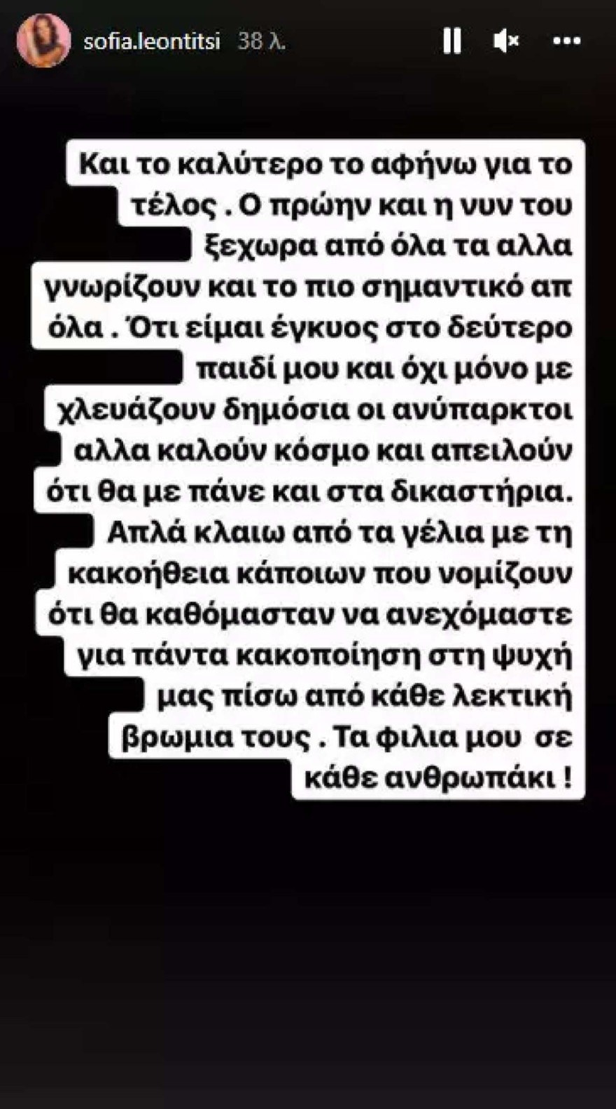 Έγκυος στο δεύτερο παιδάκι της η Σοφία Λεοντίτση