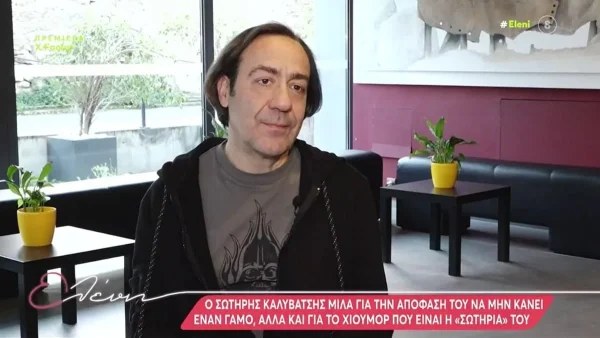 «Ένας από τους λόγους που δεν έκανα οικογένεια ήταν...» - Η συγκινητική αποκάλυψη του Σωτήρη Καλυβάτση