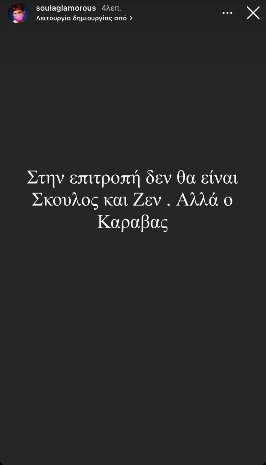 Οι κριτές του GNTM