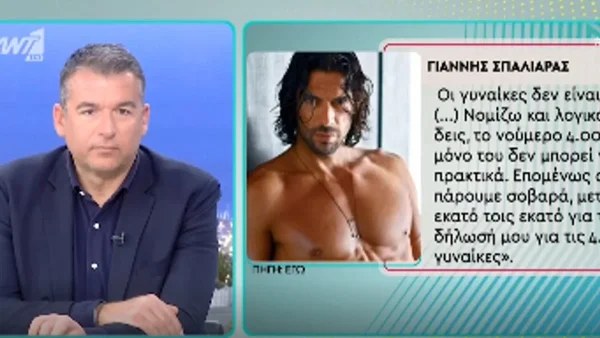 «Είναι ανήθικο αυτό που γίνεται να...» - Βγήκε μπροστά για τον Σπαλιάρα ο Γιώργος Λιάγκας