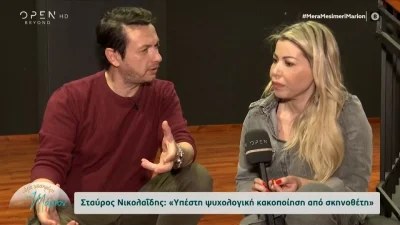«Το ταλέντο ενός ανθρώπου δικαιολογούσε όποια τρέλα» - Ο Σταύρος Νικολαΐδης συγκλονίζει για την ψυχολογική κοκακοποίηση των ηθοποιών