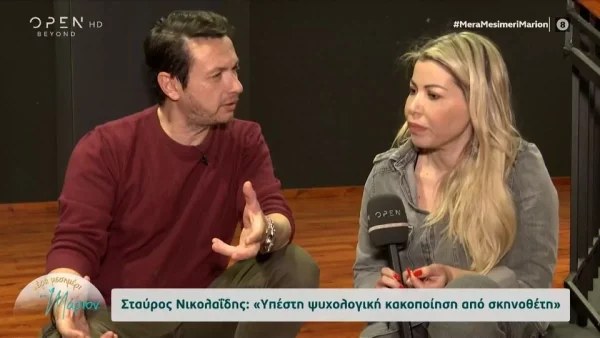 «Το ταλέντο ενός ανθρώπου δικαιολογούσε όποια τρέλα» - Ο Σταύρος Νικολαΐδης συγκλονίζει για την ψυχολογική κοκακοποίηση των ηθοποιών