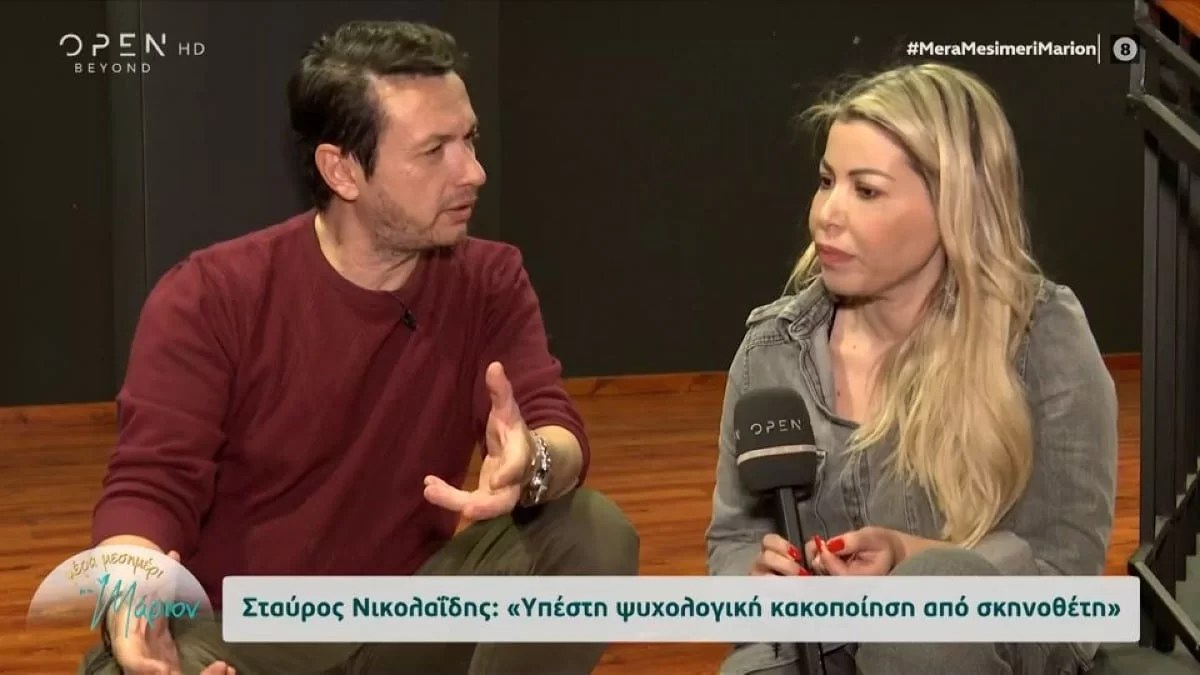«Το ταλέντο ενός ανθρώπου δικαιολογούσε όποια τρέλα» - Ο Σταύρος Νικολαΐδης συγκλονίζει για την ψυχολογική κοκακοποίηση των ηθοποιών